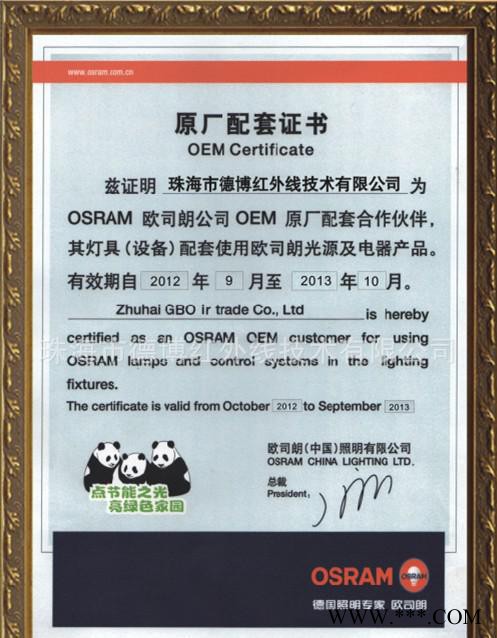 原装德国进口红外线石英卤素灯管短波