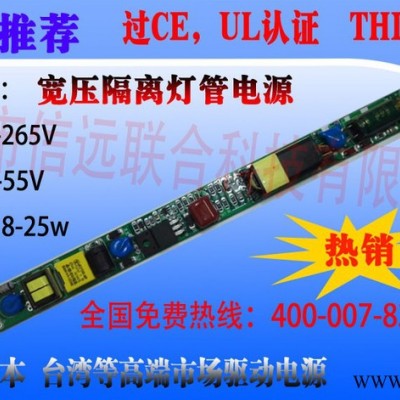 深圳供应隔离日光灯电源无频闪过UL认证低谐波灯管电源信远XY-GL隔离电源