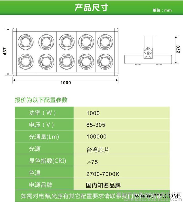 新款LED投光灯   户外广场灯图4