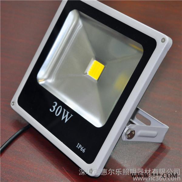 供应惠尔乐大功率LED投光灯LED泛光灯LED射灯，30W投光灯超薄**图1
