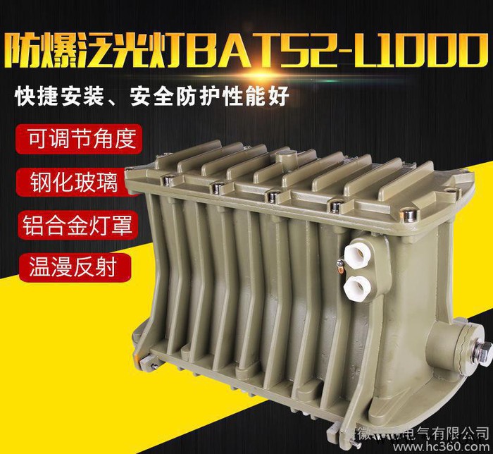 防爆泛光灯 BAT52-L1000防爆照明灯 加油站防爆投光灯 防水防尘