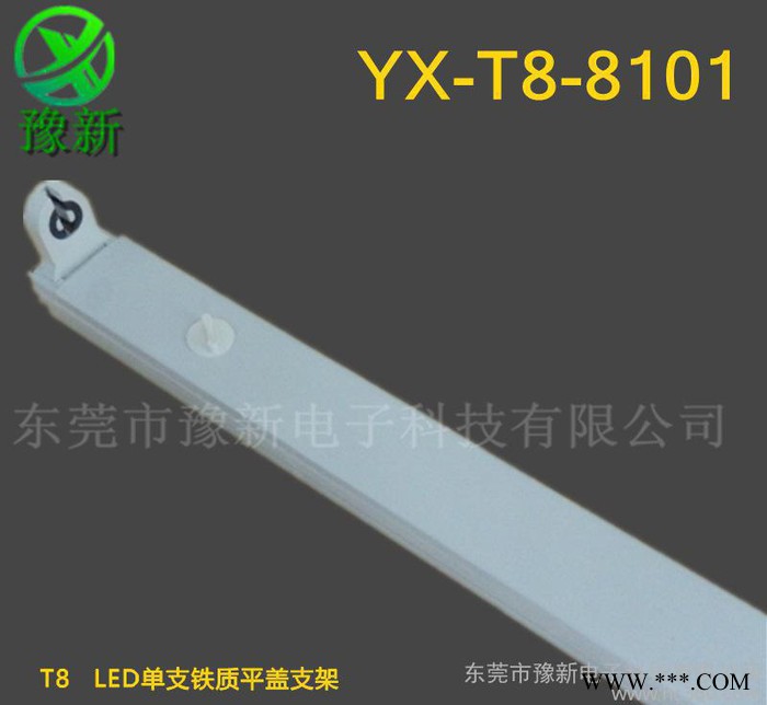 T8灯管支架 T8空支架1.2米 T8灯管支架配件图3