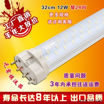 2g11平四针led灯管 h管 h型led横插灯管12w替代