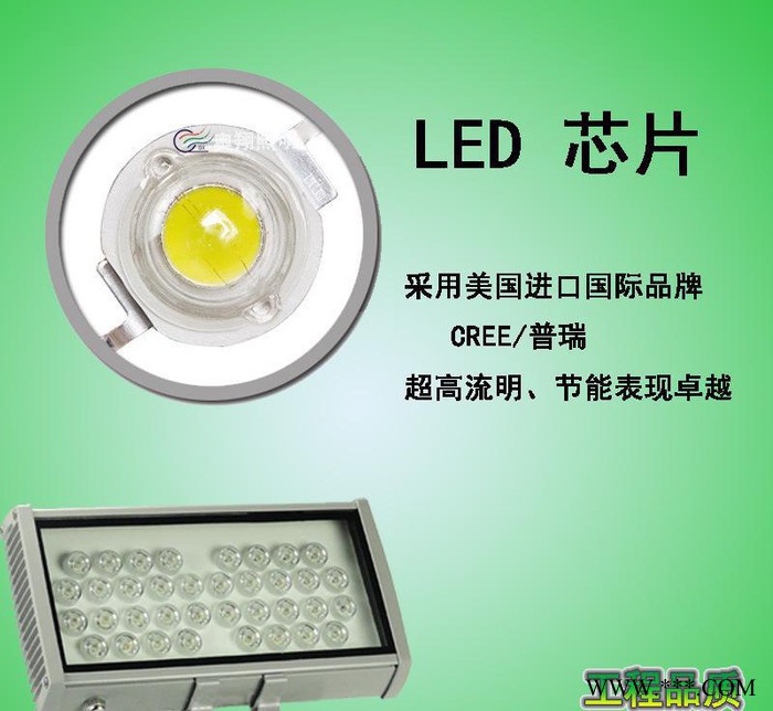 DMX512投光灯 大电视外控投光灯 外控RGB 美国cre图1