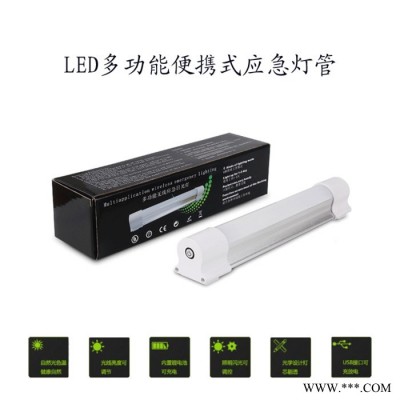 德普迅DPS-D4400 LED应急灯管户外露营灯 LED应急照明灯户外野营帐篷灯 多功能带充电宝