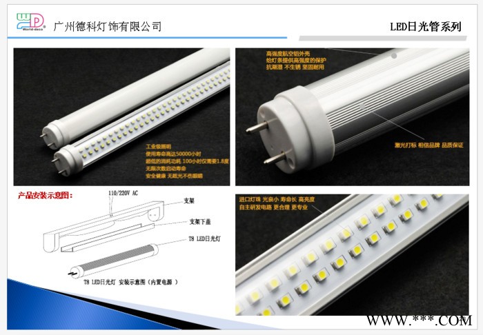 DECO 德科T8-LED日光灯管图2