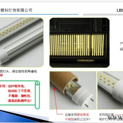 DECO 德科T8-LED日光灯管