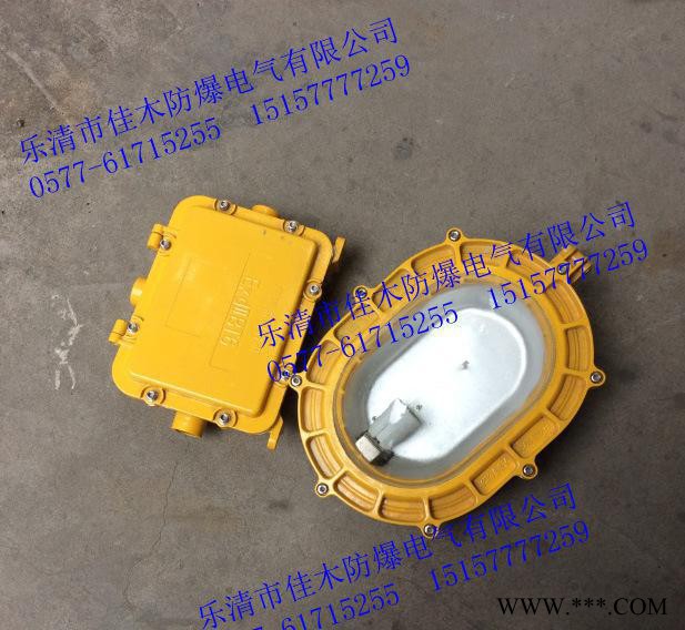 BFC8120-N70弯杆式防爆内场泛光灯 70W防爆弯管灯图2