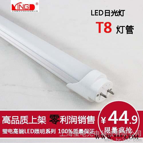 供应莹电R-1-09LED日光灯T8灯管图2
