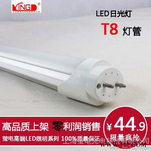 供应莹电R-1-09LED日光灯T8灯管图3