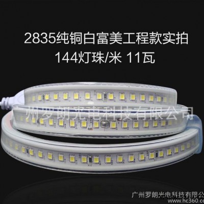 直销 led灯管软灯条 蓝光暖白七彩 5050/2835/3014 多款可选