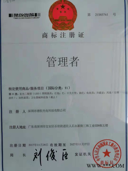 管理者DH-GLZ1200 LED红外感应灯管