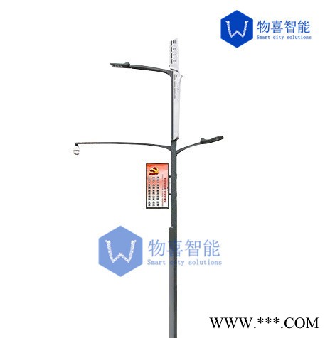物喜智能亮金系列LP-L8 智慧路灯管理系统