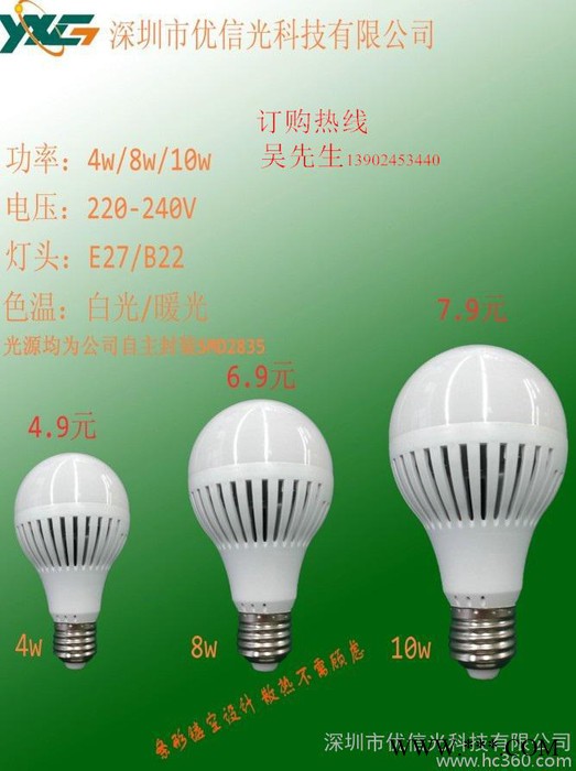 供应优信光灯泡 T5 T8日光灯LED灯泡 日光灯管图3