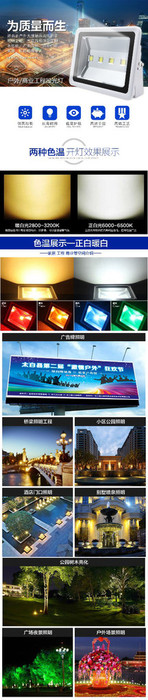 睿创LED投光灯，商业、家居LED照明灯具图5