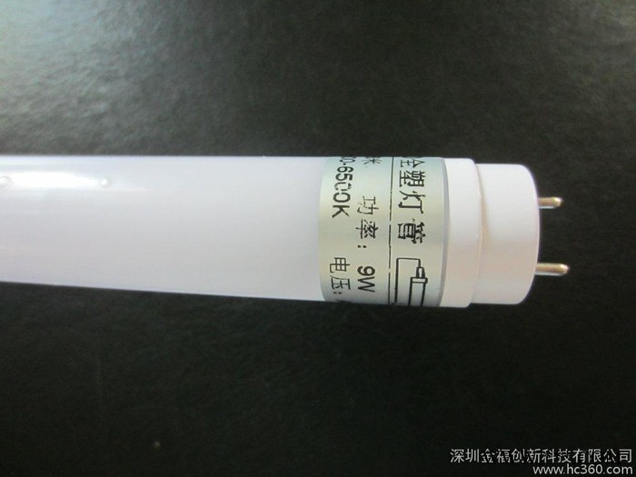 深工LEDT8全塑灯管15W图1