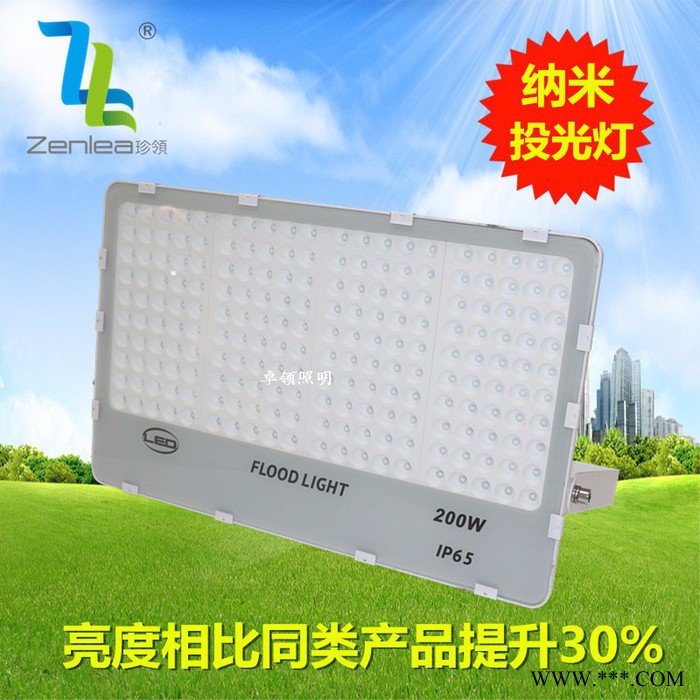 Zenlea珍领ZL-FL200-G 纳米投光灯200W 防水压铸铝led射灯 3030芯片 七彩蜂窝煤投光灯图2