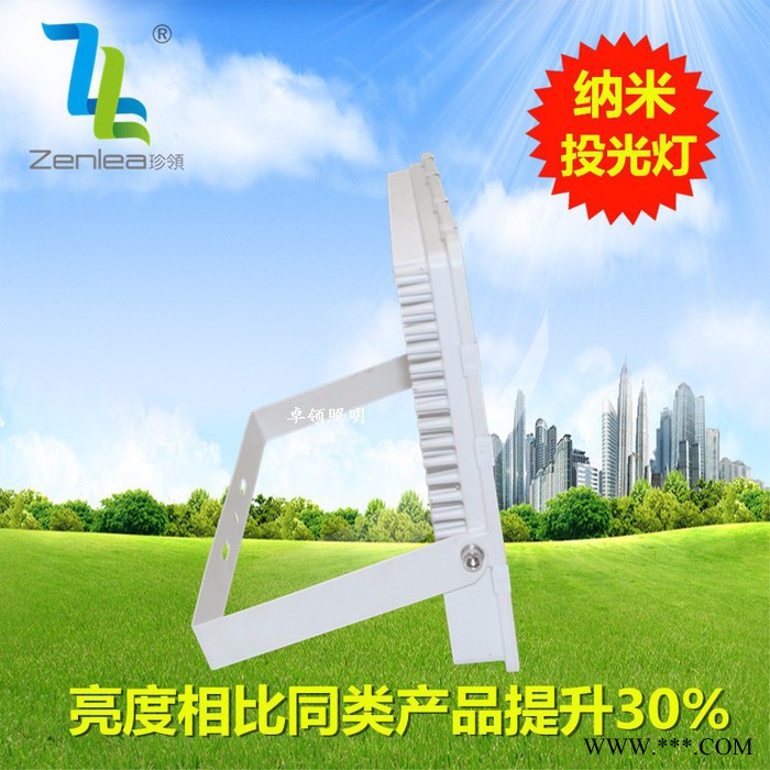 Zenlea珍领ZL-FL200-G 纳米投光灯200W 防水压铸铝led射灯 3030芯片 七彩蜂窝煤投光灯图4
