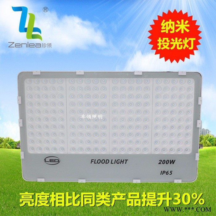 Zenlea珍领ZL-FL200-G 纳米投光灯200W 防水压铸铝led射灯 3030芯片 七彩蜂窝煤投光灯图1