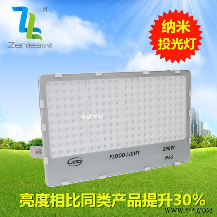 Zenlea珍领ZL-FL200-G 纳米投光灯200W 防水压铸铝led射灯 3030芯片 七彩蜂窝煤投光灯图3