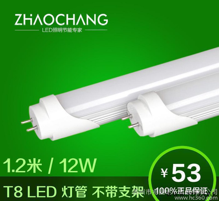兆昌T8LED日光灯管 1200mm 12W 白光 LED光图2