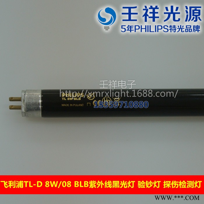 供应飞利浦PhilipsTL-D 8W/08 BLB黑光灯管图3