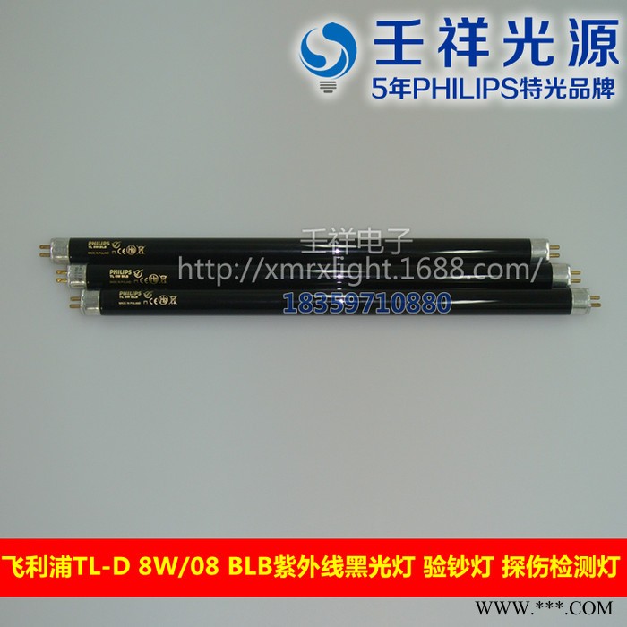 供应飞利浦PhilipsTL-D 8W/08 BLB黑光灯管图2