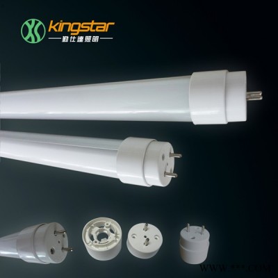 供应勤仕达T8T8旋转灯管