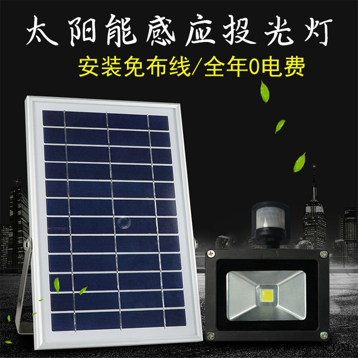 LED户外太阳能人体感应投光灯应急灯泛光灯庭院灯过道灯车库灯图2