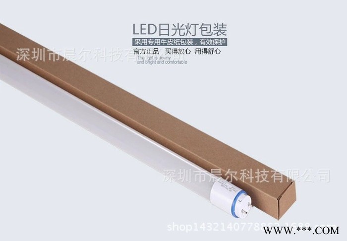 LED日光灯LED日光灯管LED照明灯LED节能灯管T8分体塑包铝光效120/10W常规图3
