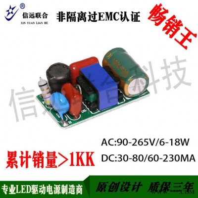 信远供应商无频闪灯管电源 9-18W过EMC认证日光灯内置的电源 全电压高PF值T8灯管驱动电源厂家