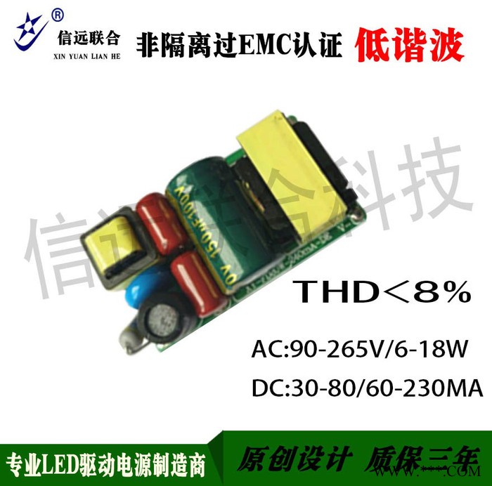 信远供应商无频闪灯管电源 9-18W过EMC认证日光灯内置的电源 全电压高PF值T8灯管驱动电源厂家图2