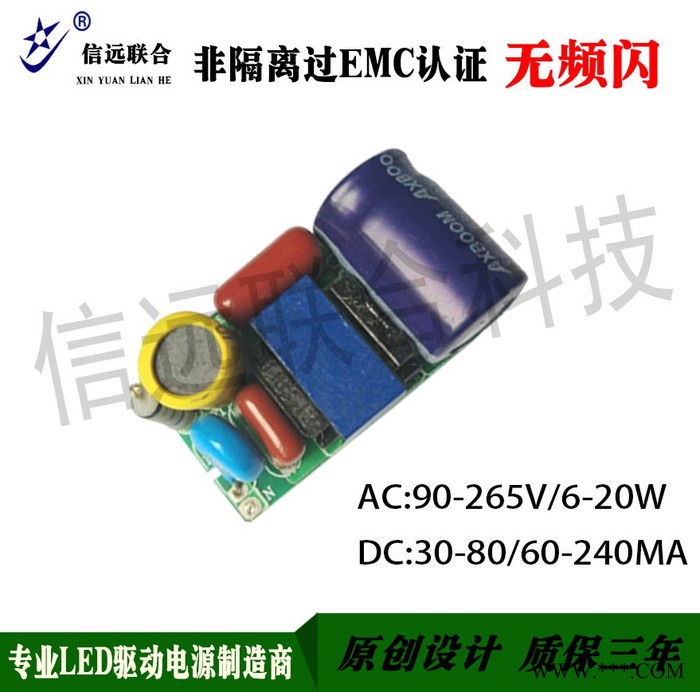 信远供应商无频闪灯管电源 9-18W过EMC认证日光灯内置的电源 全电压高PF值T8灯管驱动电源厂家图3