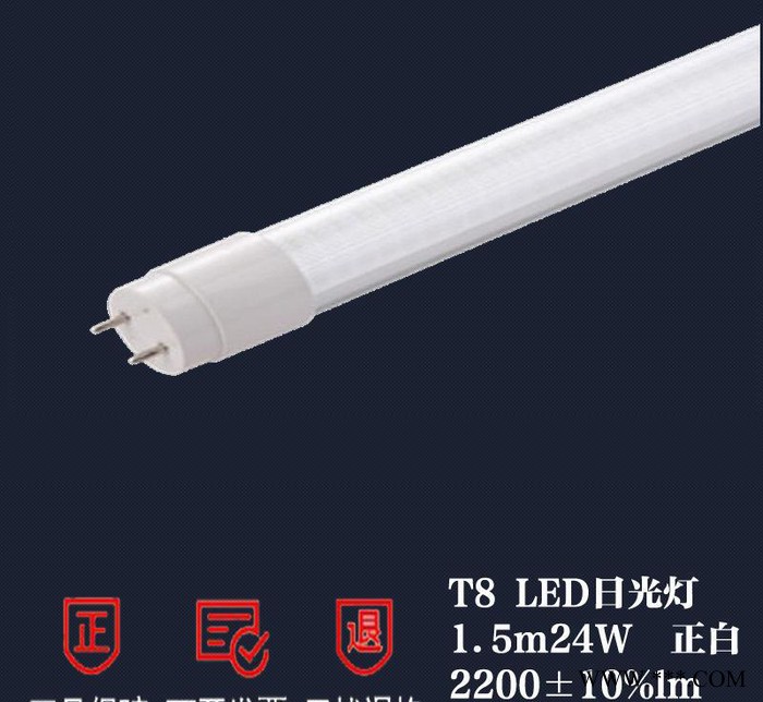 现货1.5米24W T8 LED灯管 非隔离恒流驱动 高PF 高亮度 节能图1