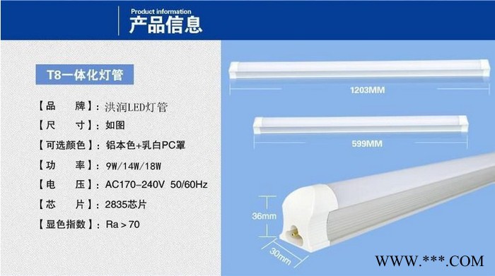 1.2米led节能灯管 t5一体化led日光灯图3