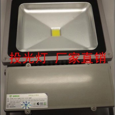 供应欧玛速 LED投光灯