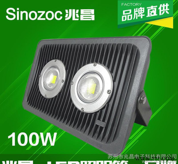 兆昌 LED投光灯30W50W70w100W150W 投光灯图3