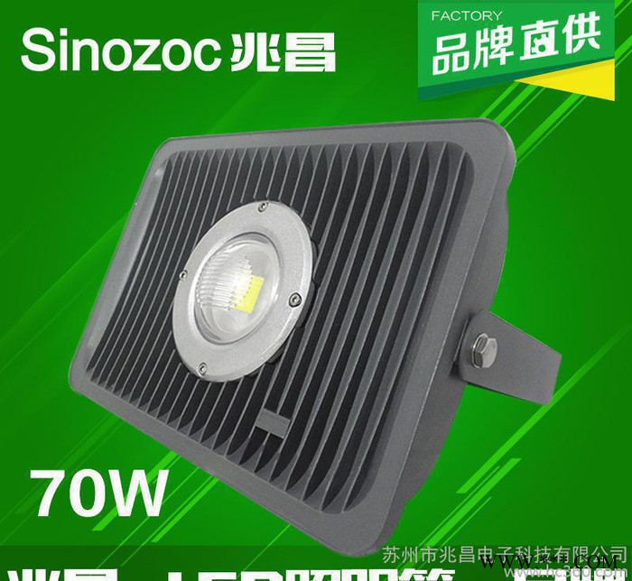 兆昌 LED投光灯30W50W70w100W150W 投光灯图2