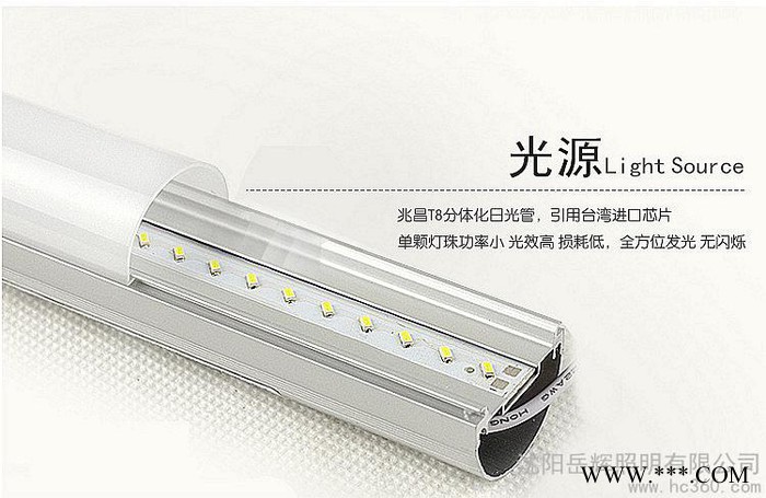 供应YHRGD-T802 LED日光灯管图3