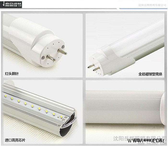供应YHRGD-T802 LED日光灯管图2