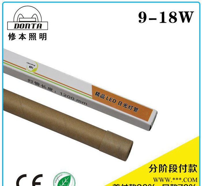 【修本照明】T5日光灯管9-18W  分阶段付款**产品 仅图3