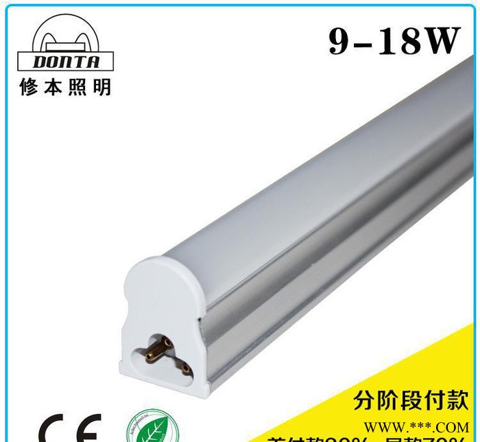 【修本照明】T5日光灯管9-18W  分阶段付款**产品 仅图2