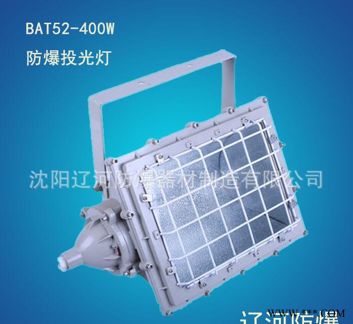 400w防爆投光灯 量大从优 辽河防爆图3