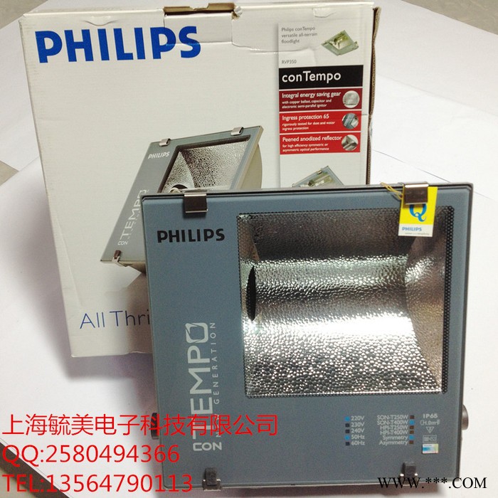 供应飞利浦HPI-T400W金卤灯泛光灯图1