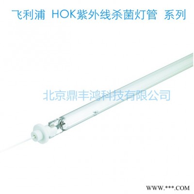 供应飞利浦Philips全家福HOK紫外线杀菌灯管系列飞利浦紫外线灯管