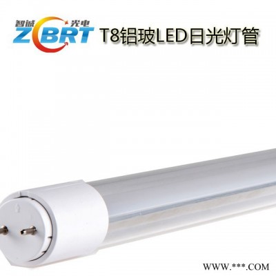 智诚光电T8铝玻LED日光灯管9W