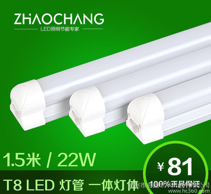 兆昌一体22wLED日光灯T8光管直销 可取代60W普通灯管图1