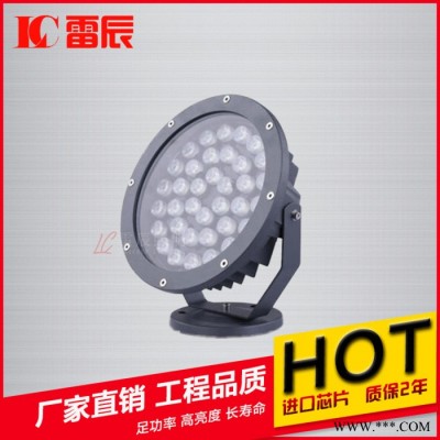 【雷辰】led投光灯 圆形36w单色 户外防水高亮投射灯 ** 工程品质 LED投光灯