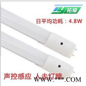 供应0.6米声控感应LED日光灯管图1