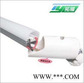 供应0.6米声控感应LED日光灯管图2